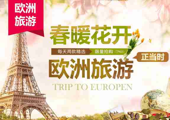 【惠游西欧】特价:荷德法意瑞5国13日观光之旅(新天鹅堡+高天鹅堡,双领队管家式服务)《此行程位置需二次确认》