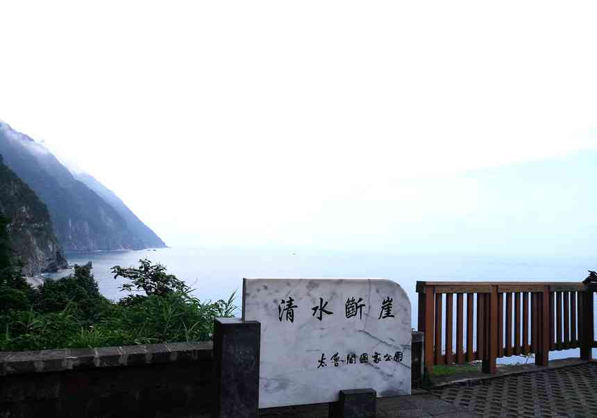 台湾花莲，地震之外我们看到的是美景