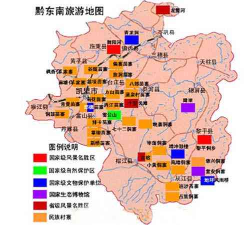 黔东南必备景区旅游地图
