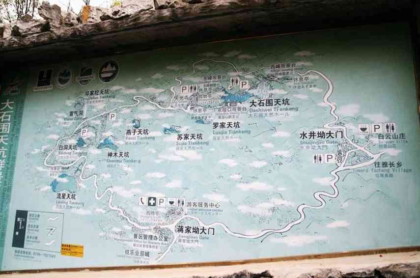 桂西南旅行攻略之四（大石围天坑群）