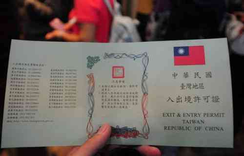 去台湾旅游需要哪些手续？可以自由行的城市有哪些？
