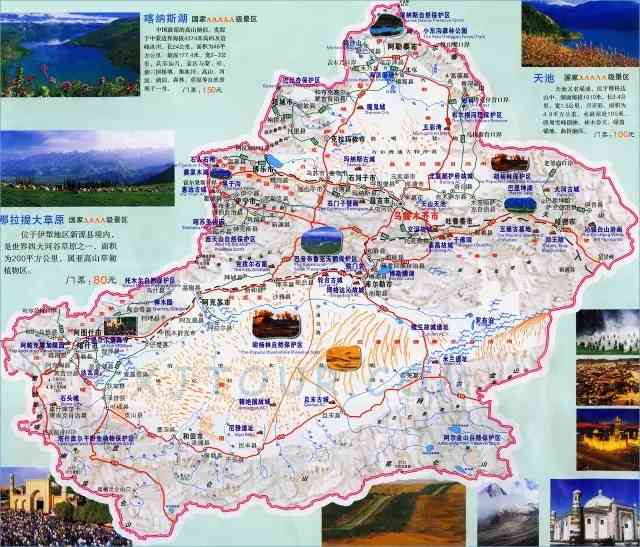 新疆旅游地图大全