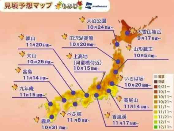 日本枫叶季，日本赏红叶时间及地点一览