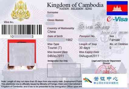柬埔寨签证信息