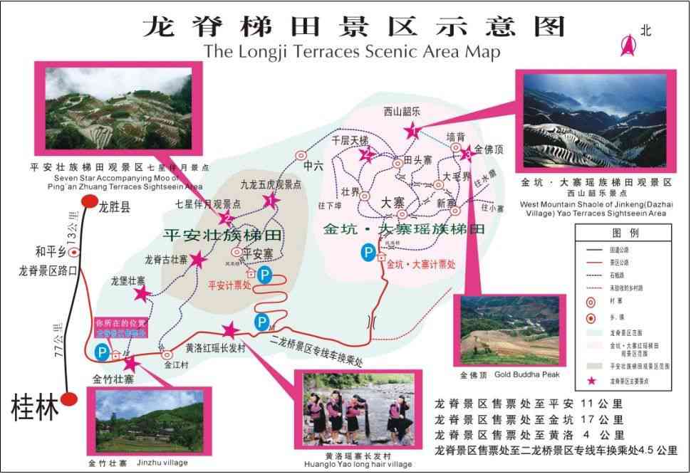 龙脊梯田在哪里? 是个景点?还是一片村寨?