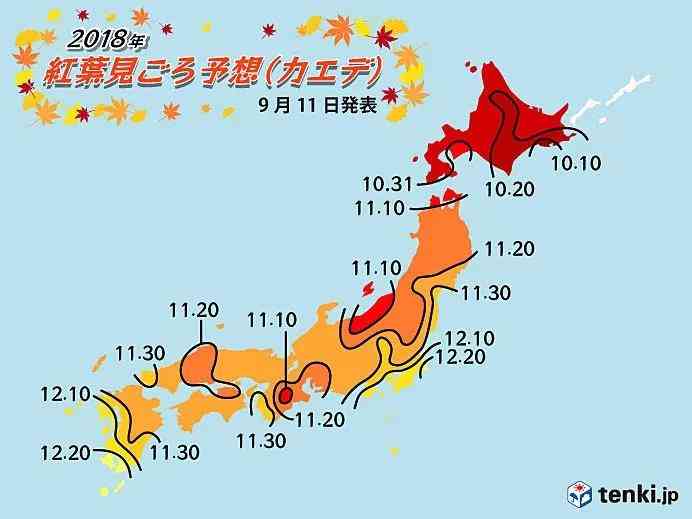2018日本最新赏枫时间预报，红叶景点top10是哪些？