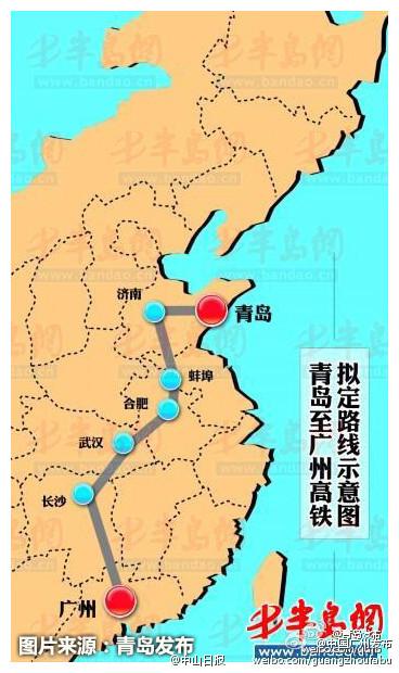广州到青岛高铁年底开通