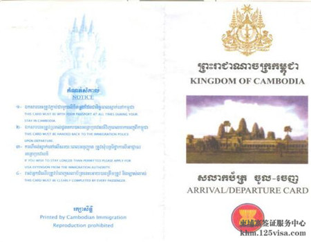 柬埔寨出入境卡中英文填写样本是什么样的？