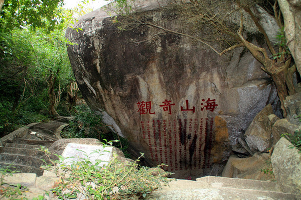 海山奇观