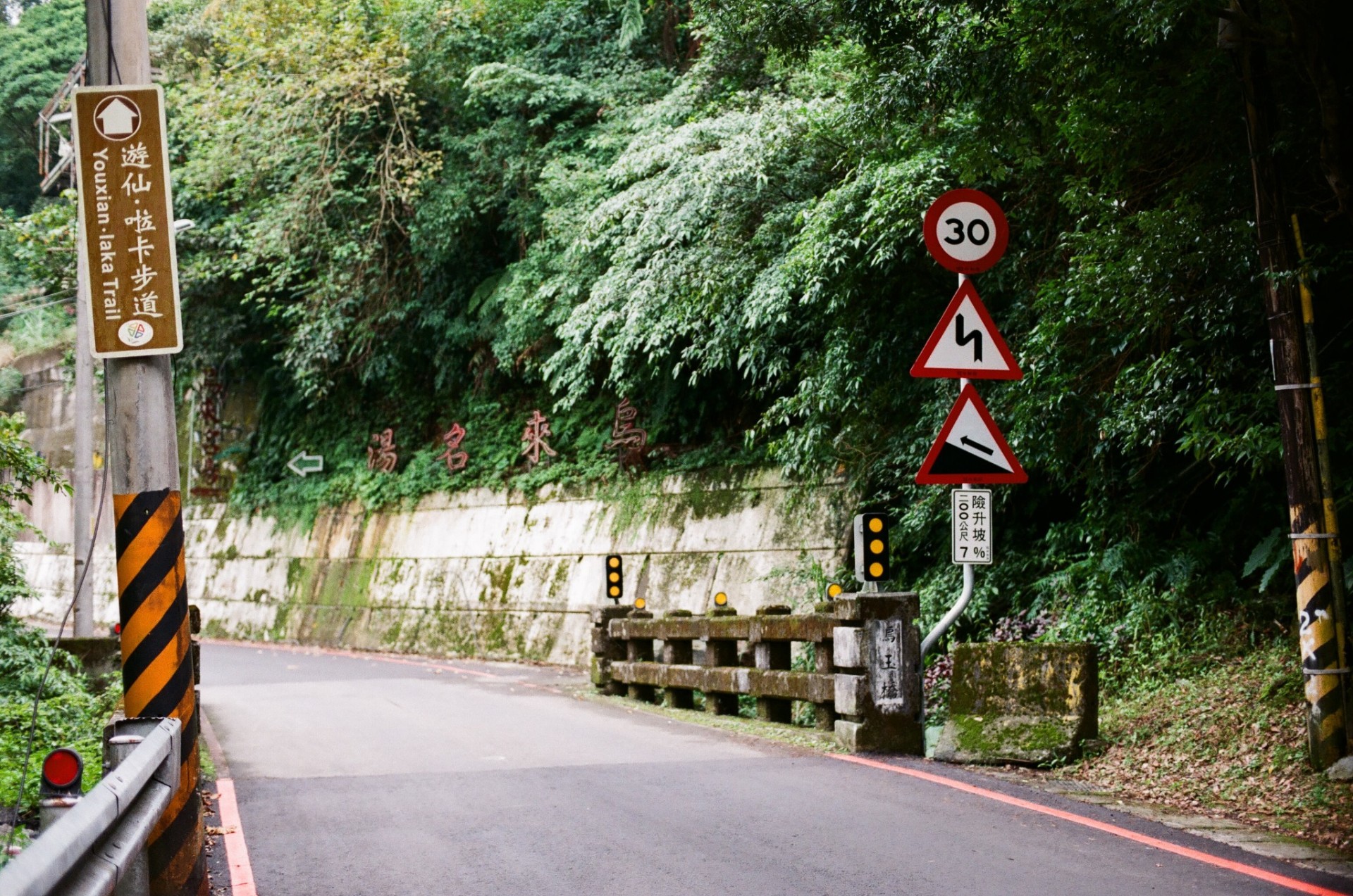 小乌来瀑布风景区