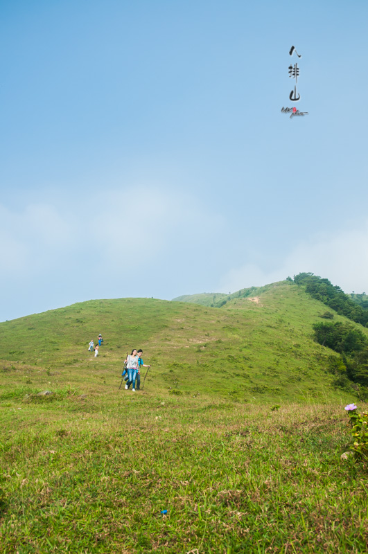 八排山