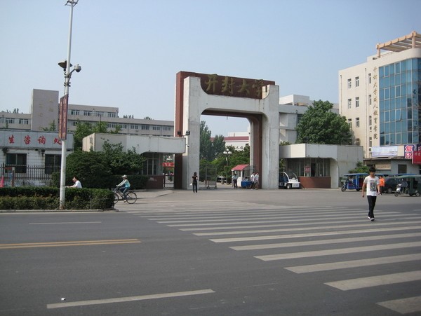 大学