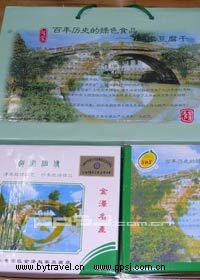 赵家香干