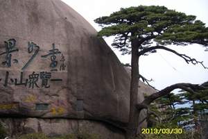 重庆春韵黄山、绩溪龙川、徽商大宅院、宋代老街双飞四日古徽游