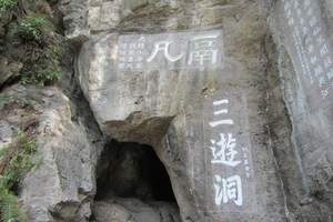 宜昌西陵峡三游古洞半日游