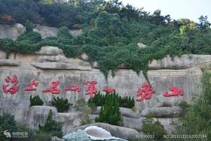 青岛崂山有哪些名吃  青岛崂山道教风光一日游