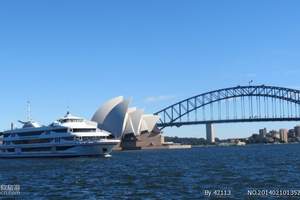 重庆到澳大利亚旅游，重庆到澳洲情迷悉尼深度7日游