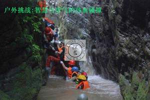 湘潭个人团队单位到猛洞河漂流两日游