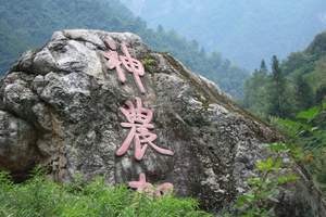 神农架旅游线路推荐_神农架旅游花费_神农架动车两日游